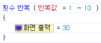 횟수 반복_1
